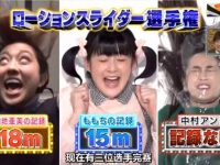 爆笑无双!《整人大赏》2020年末特别篇精彩不容错过