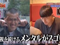 节目史上最创意环节：谁能承受臭鱼冰烫？整人大赏2022再升级