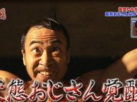 日本最火爆整人节目,《整人大赏》2016为你带来最大笑点