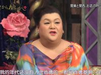 《月曜夜未央》中字合集,依旧是松子的幽默不断,笑到爆表。