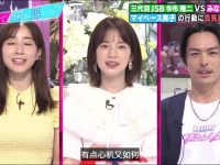 日本节目汉字大全图片,一键查询常见电视综艺节目