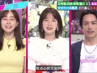 手机如何观看日本电视台节目?详细图文教程,简单易懂