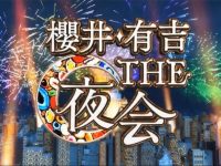 日本综艺秀唱歌边口大赛，谁是最强歌王？