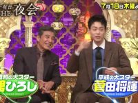 被誉为综艺界新宠的《樱井有吉夜会》,20180517敬请期待