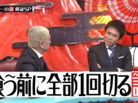 不看这些日本综艺节目，你就错过了最好玩的真人秀游戏