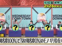 日本综艺免费观看,你需要知道的真相