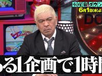 靠谱的日本节目家族忍耐对抗攻略，赢在起跑线上