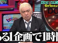 探访日本最受欢迎的综艺节目:好看有趣,让你笑翻