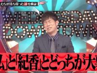 究竟是什么吸引了日本人把你带回家？深度解读日本跟人回家的综艺