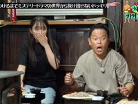 日本恋爱综艺第五期神仙操作！你绝对不知道的秘密画面