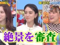 不可错过的日本整蛊明星的综艺节目叫什么?涨姿势必备