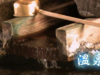 千万别错过！拥有《温泉行不行》8分钟版你就拥有了日本温泉最全攻略