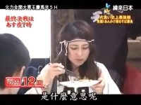 《火力全开大胃王》2007：日本综艺界最顶级的食戟大战