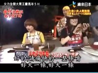 美食狂热达人齐聚！日本《火力全开大胃王》2017大比拼