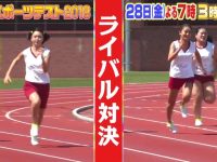 日本减肥的综艺叫啥介绍：日本减肥独特的文化和方式