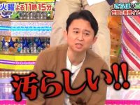 从纳豆减肥法到日本减肥秘诀，哪一个节目被称为日本减肥综艺节目的名字？