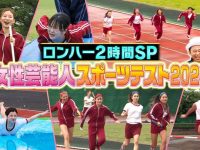 日本综艺节目回答问题大赏：走进日本喜剧与谐趣