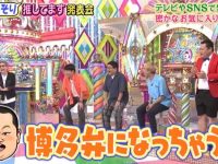 来一杯笑点加持的娱乐时光!看看日本最搞笑综艺节目ガキの使いやあらへんで