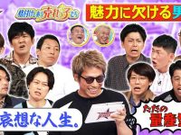 重口味还是欢乐无限？你需要关注的日本打架综艺节目