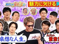 看日本恶作剧节目叫什么名字,快来一起感受日本人的搞笑品味