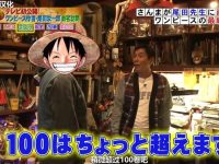 《真的假的TV》外景大揭秘,场地换来换去不为人知