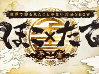 身处彼此尖锐对峙的现场，绝不落败的战士——《矛与盾》综艺在线观看送给你