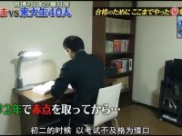 奇葩学霸云集!秋刀鱼东大方程式第一期看点抢先曝光