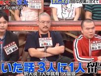 必看日本综艺推荐：探寻“那个综艺叫什么”的魅力