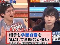 日本综艺节目创意设计:每个小细节都不能放过