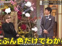 浜田雅功,gackt《艺人等级鉴定》2023来袭