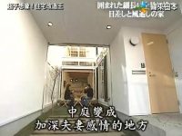《超级全能住宅改造王》探秘平户公共设施的无限可能