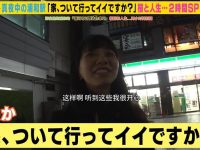 《跟拍到你家》：透过日常生活揭示真实情感世界｜日本综艺