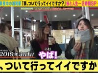 日本有趣的综艺节目推荐视频,让你见识不一样的节目类型