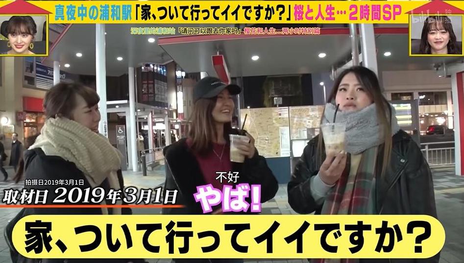 日本有趣的综艺节目推荐视频，让你见识不一样的节目类型