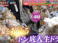 爆笑视频推荐：日本综艺视频搞笑高清十分钟大剧场