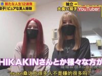 非常好看的日本综艺节目 推荐鬼滅钢之炼金术师