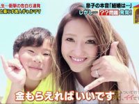 日本综艺节目最疯狂的拆毛衣大挑战,掌握拆毛衣技巧大公开