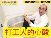 女装男子探讨了什么?日本综艺女装男生视频背后的思考