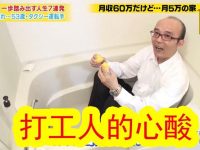 日本综艺视频打脸,从娱乐到学习的新领域