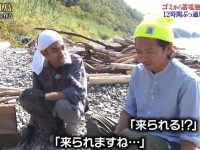 《铁腕DASH》荒岛最强大脑冠军诞生记