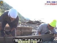 《铁腕DASH》登顶《铁腕dash》一共多少期，勇闯崇山峻岭