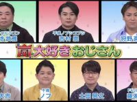 “雨后敢死队”成为历史:被广受欢迎的《雨后脱口秀》解散发表